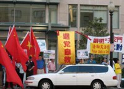 wuyi_DC_outside200.jpg