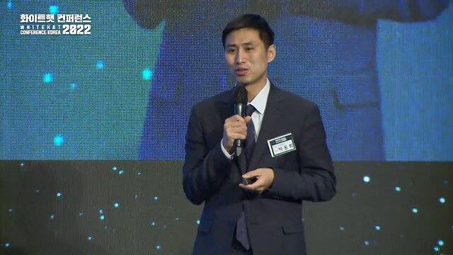 박동휘 육군 3사관학교 교수가 29일 ‘2022 화이트햇 콘퍼런스’에서 발표하고 있다.