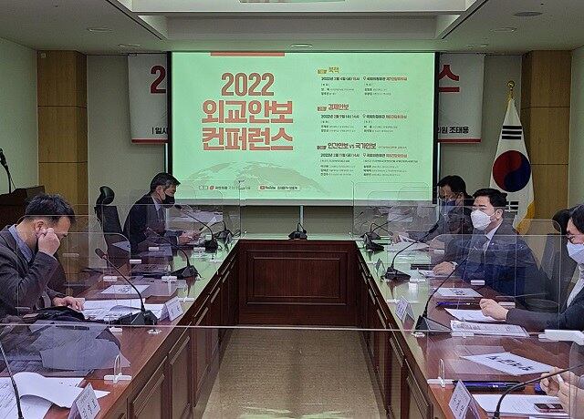 한국의 제1야당인 국민의힘 소속 조태용 의원 주최로 4일 국회에서 열린 2022 외교안보 컨퍼런스.
