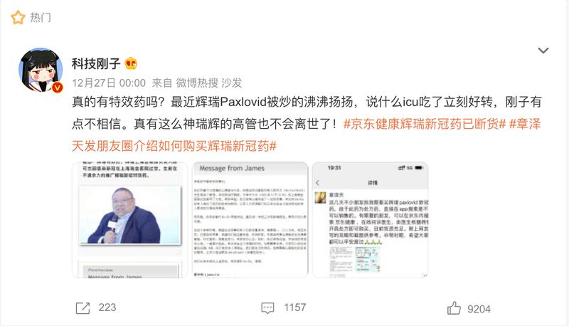 某粉絲超過百萬的微博博主繼續用「輝瑞高管去世」一說質疑Paxlovid有效性。（網絡截圖）