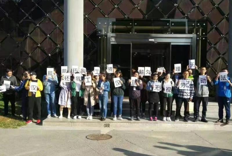 三年前,漢能控股集團員工舉牌討薪。(網絡截圖)