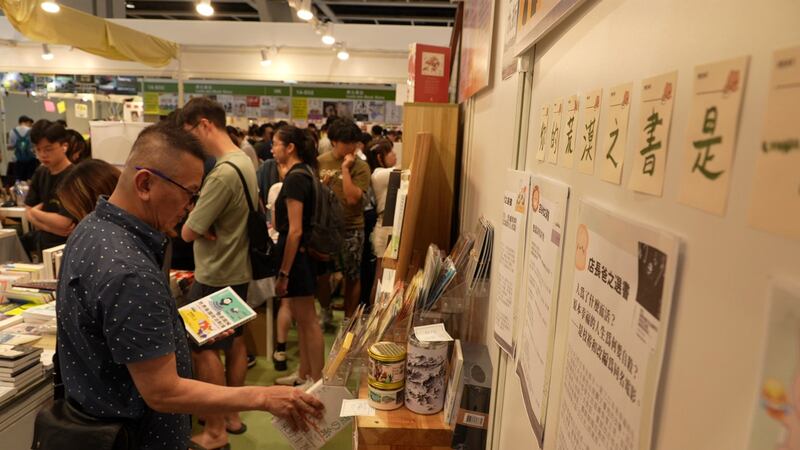 有市民認為，書展應該有更多不同聲音。（衛斯攝）