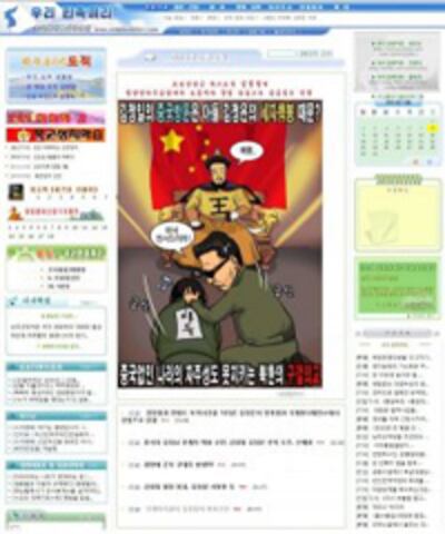 wooriminjok_homepage_200