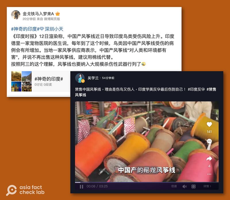认证微博用户截图(亚洲事实查核实验室制图)