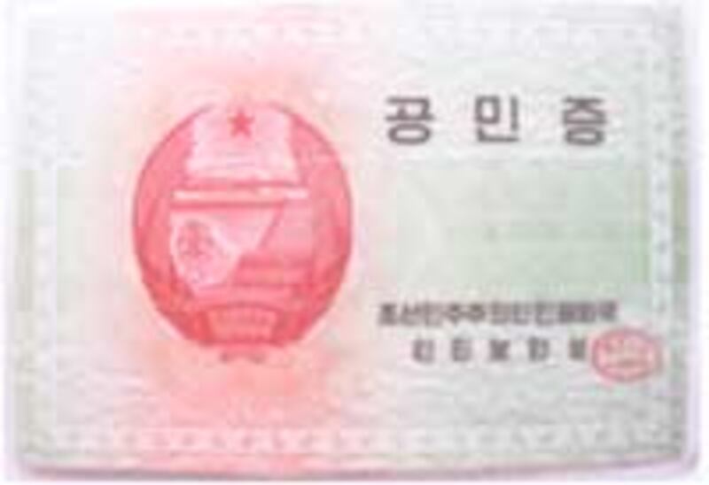 nk_id_new.jpg