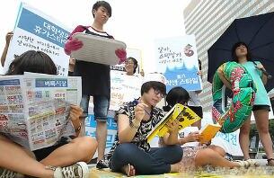지난 8월 서울 광화문광장에서 열린 '방학맞이 반값등록금 촉구 기자회견'에서 한국대학생연합 회원들이 방학에 스펙쌓기, 아르바이트에 여념이 없는 대학생의 모습을 보여주는 퍼포먼스를 선보이고 있다. 