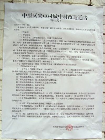 图片:当局贴出的其中一份拆迁公告。(村民提供/记者乔龙)