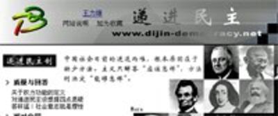 dijinminzhu-200.jpg