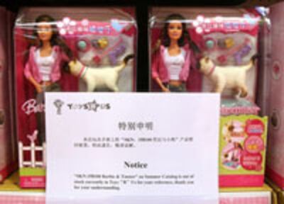 Toy-Mattel-200.jpg