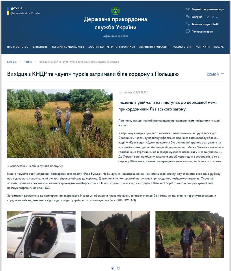 ukraine_guard.JPG