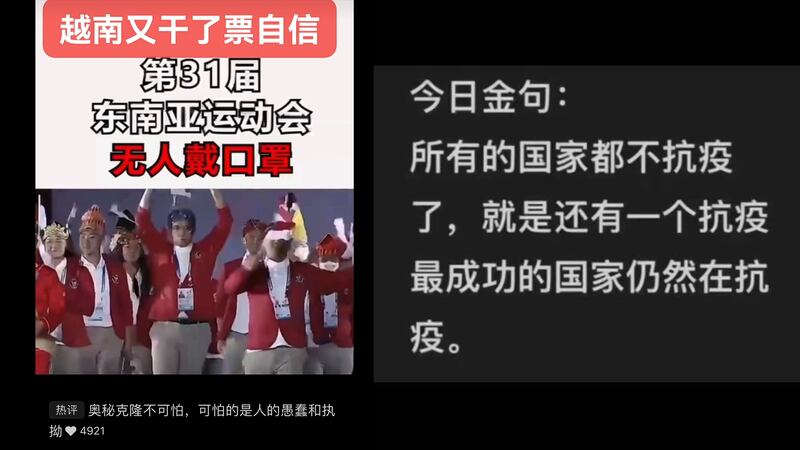 中國網民本周日對中國防疫政策發出「金句」,相關截圖被熱傳。(網絡圖片)