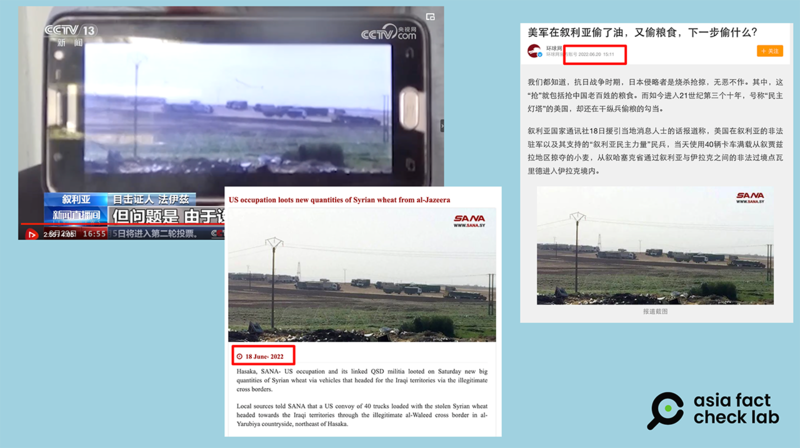 央视节目中受访者展示的第二张照片,也于2022年出现在叙利亚国家通讯社、环球网等媒体的报道中。(央视节目、叙利亚国家通讯社网站、环球网截图)
