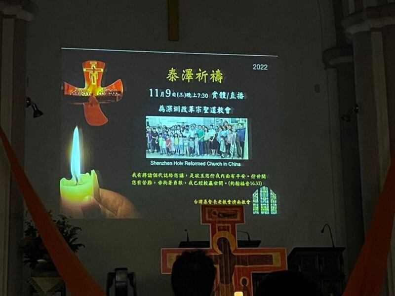 台湾长老教会台北济南教会为流亡泰国的深圳圣道教会祷告会。(截图自傅希秋推特)