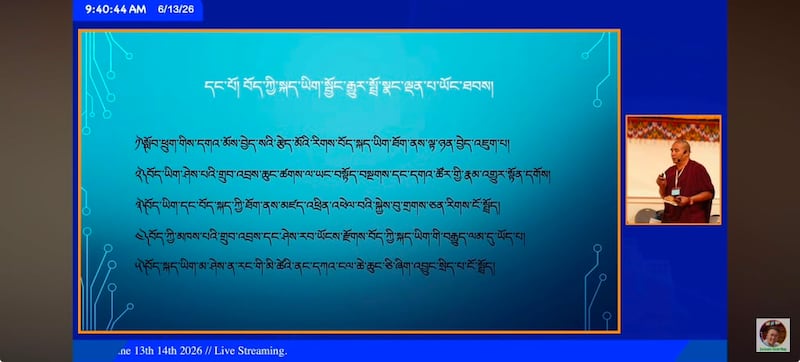 བྱང་ཨ་རིའི་ནང་གི་གཟའ་མཇུག་བོད་ཡིག་སློབ་གྲྭ་ཁག་གི་དགེ་རྒན་དང་ཕ་མར་བོད་ཡིག་སློབ་སྦྱོང་གི་ཟབ་སྦྱོང་གཉེར་བ།