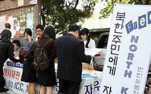 '김정일 국제형사재판소 제소를 위한 대학생 서명 운동'이 지난 10월 서울 연세대학교 학생회관 앞에서 열려 지나는 학생 및 시민들이 서명을 하고 있다.
