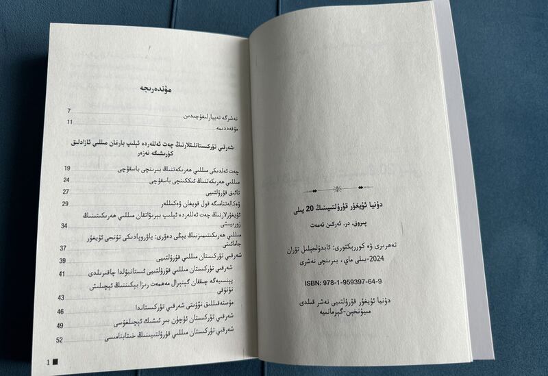 ئىستانبۇلدا نەشر قىلىنغان «دۇنيا ئۇيغۇر قۇرۇلتىيىنىڭ 20 يىلى» نامدىكى كىتابنىڭ مۇندەرىجىسى. 2024-يىلى ماي.