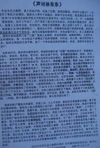 200904070338china4-305