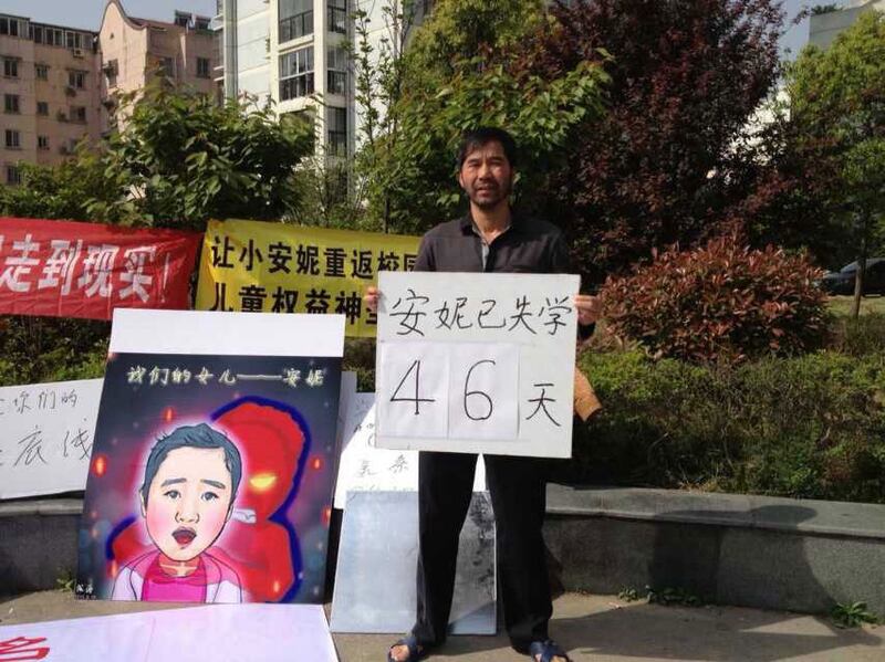 趙海通是新疆人，他於去年6月，因聲援安徽民主人士張林女兒小安妮上學事件，曾一度被警方關押。（照片由知情的網友提供）