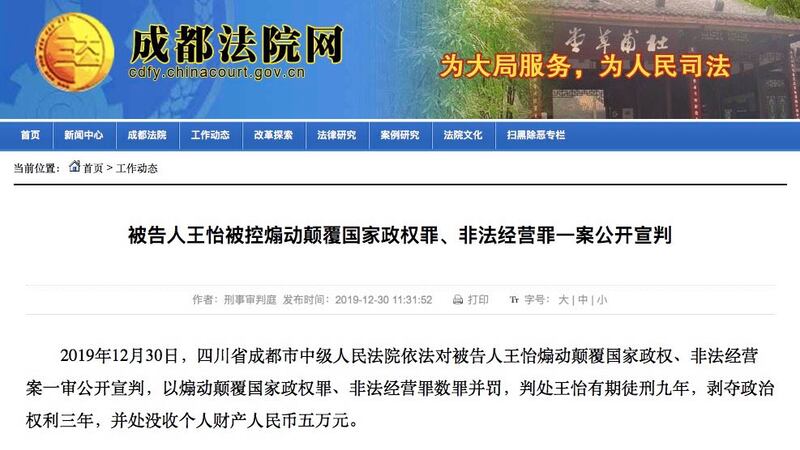 秋雨之福观察：曾斥習近平永續主席為「罪人」　牧師王怡遭重判9年