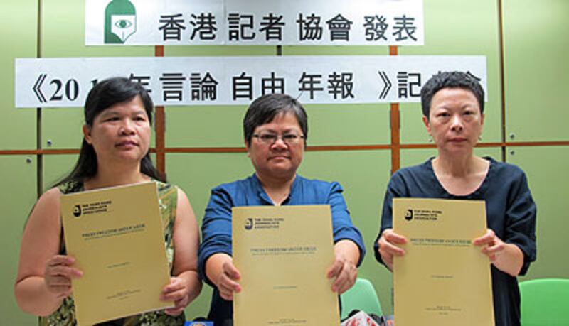 2014年7月6日，香港記者協會公佈“2014年言論自由年報”，指香港新聞自由危城告急，陷入數十年來最黑暗的一年。（自記協facebook）