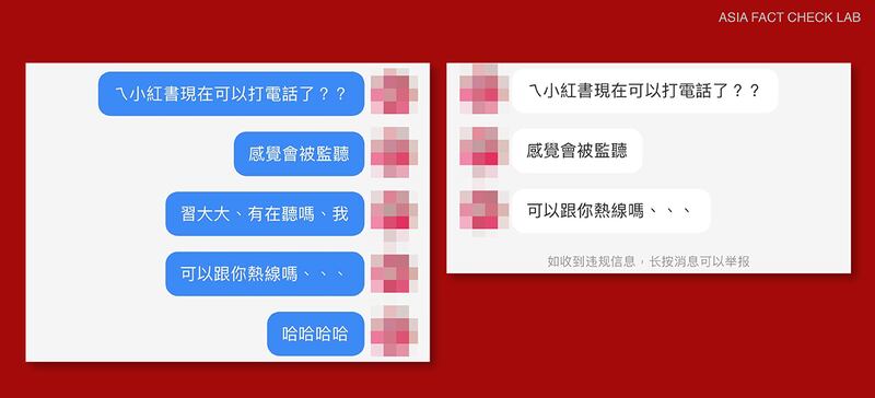 小红书用户私讯提到“习大大”，对话被审查。（用户提供小红书截图）