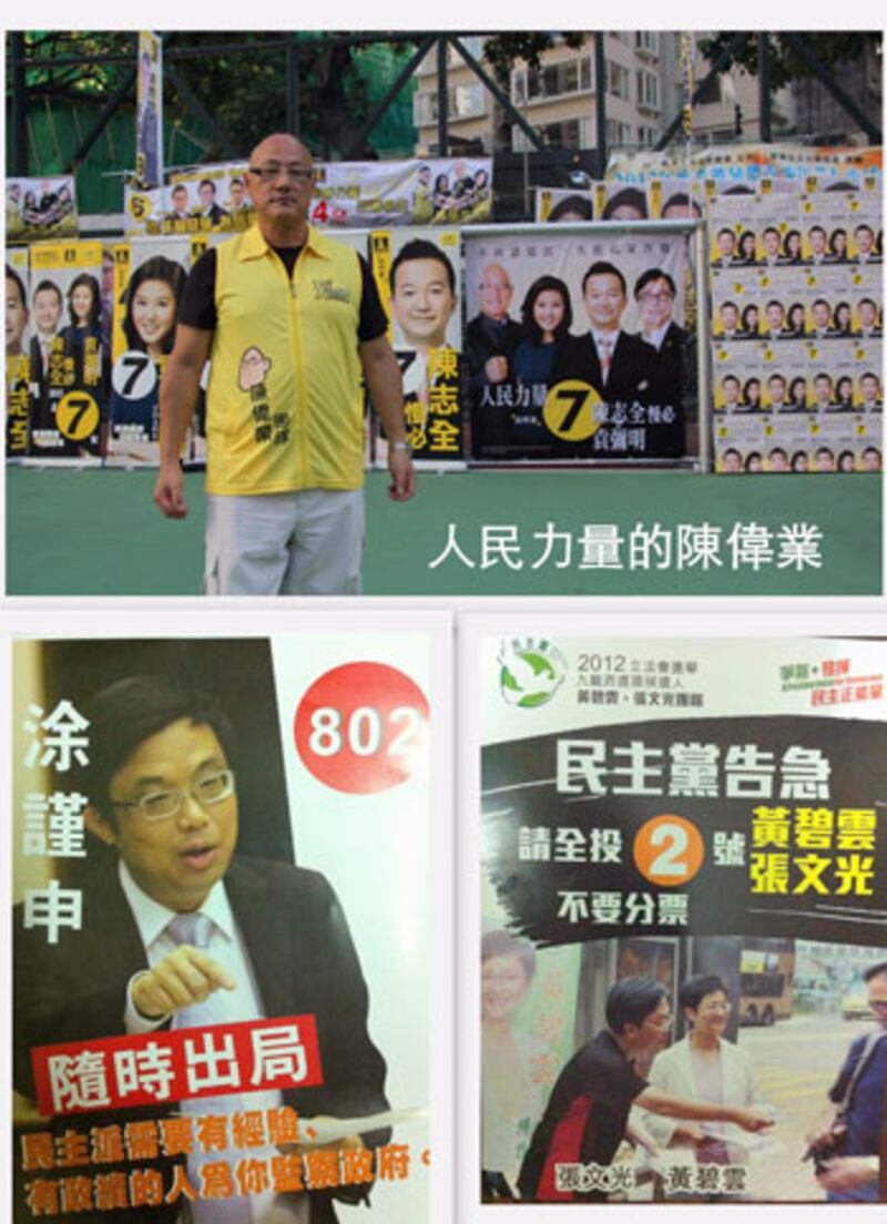 香港競選圖片之三:人民力量候選人陳偉業和民主黨候選人黃碧雲張文光等人。(本台記者文宇晴拍攝及整理)