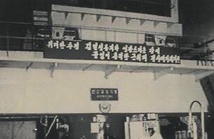 사진은 북한조선중앙 TV가 지난 2005년 5월 보도한 북한 영변 핵시설 모습.