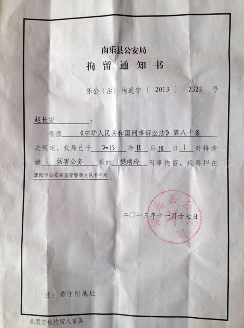 2013年11月，南樂縣教會秘書長樊瑞玲，被控“妨礙公務罪”刑拘，至今近快半年時間。（樊瑞玲家屬攝） 