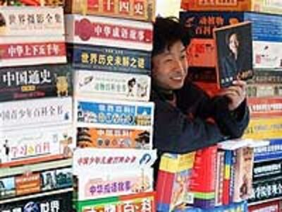 booksvendor2003_200.jpg