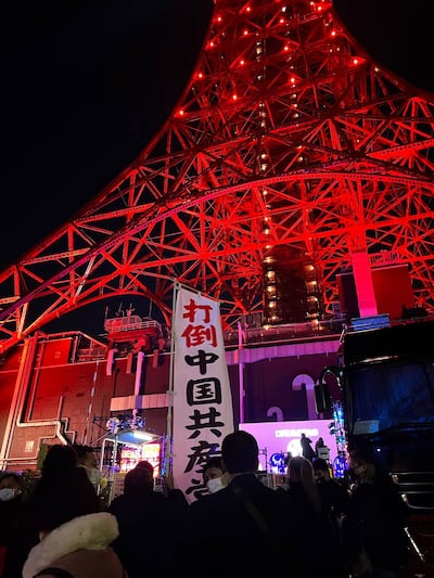 在東京塔點亮中國紅現場,抗議人士打出「打倒中國共產黨」標語。 (日本網友提供)
