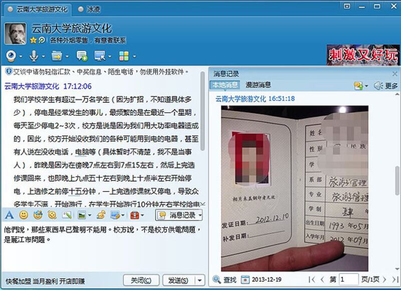 2013年12月19日，有學生通過QQ社交網向本台表示，校方認為部分原因是學生使用違規電器所致，所以派人到學生宿舍没收違規電器。學生非常氣憤，認為校方推卸責任。（學生攝）