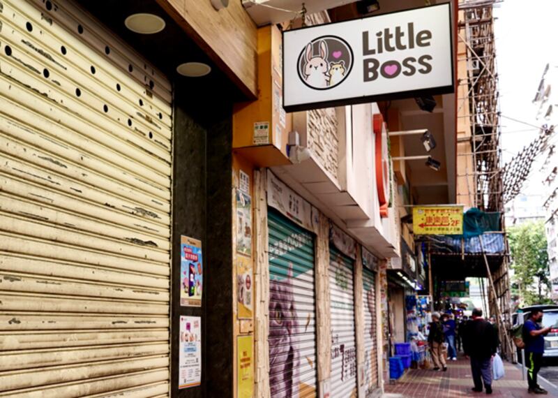 旺角多間有售賣倉鼠的寵物店已關門。(淳音 攝)