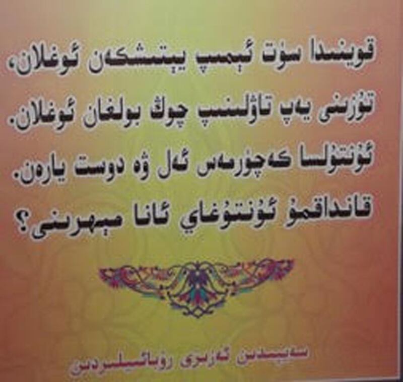 مەمتىلى ئەپەندىنىڭ ئاتۇشتىكى «مەمتىلى ئەپەندى (تەۋپىق) خاتىرە سارىيى» نىڭ ئىچىگە قويۇلغان شېئىر.