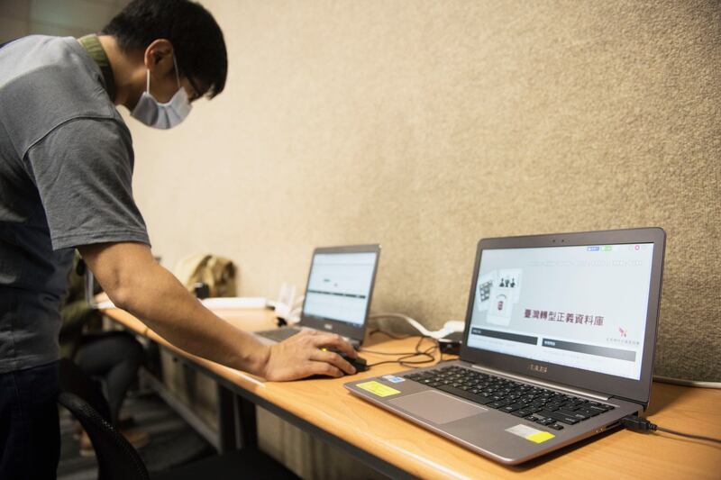 台湾转型正义资料库公开上网。（黄谦贤提供）