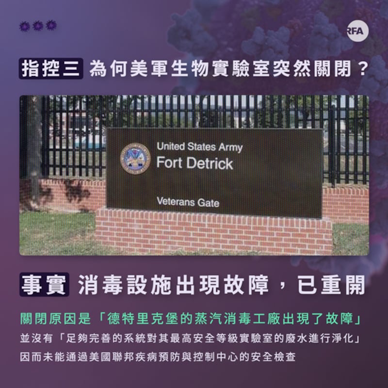 china-virus5.jpg