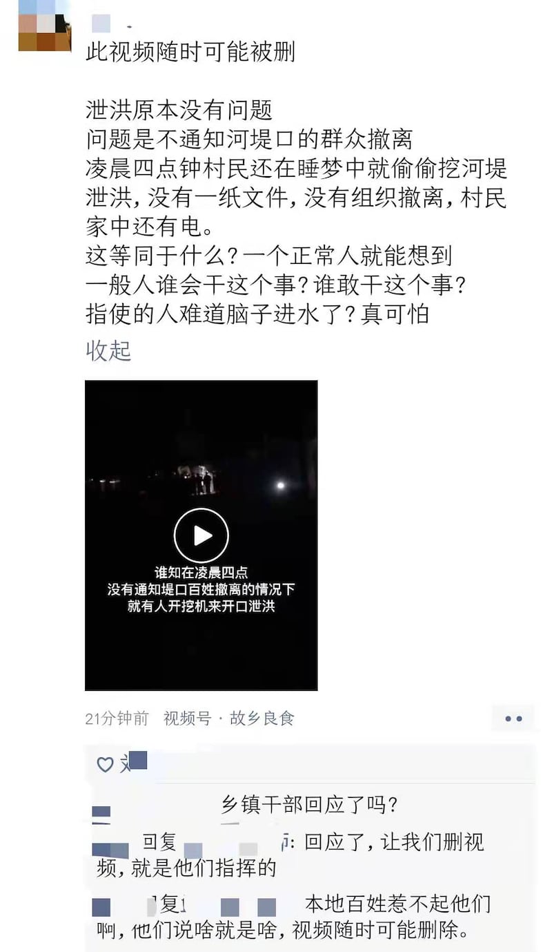 河南村民指當局不通知群眾撤離,凌晨四點鐘偷偷挖堤泄洪。(受訪者提供)
