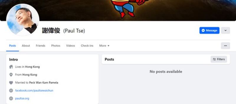 Hong Kong lawmaker Paul Tse appears to have hidden or deleted all posts from his Facebook account as of March 29, 2024. (Image from Facebook)