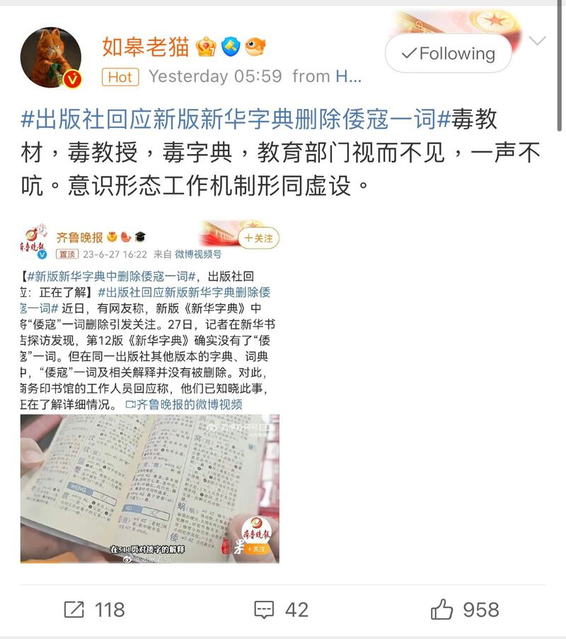 微博上对这一事件的讨论（微博截图）