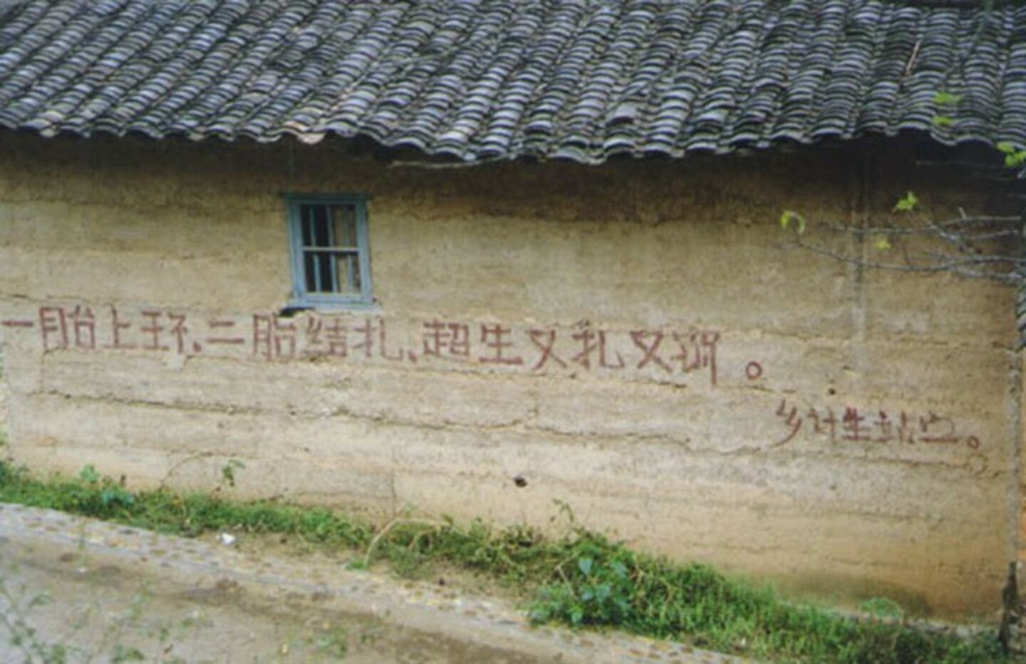 推行计划生育的宣传口号（网络图片）