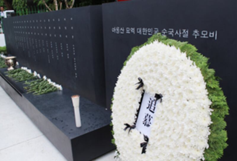 아웅산 순국사절 추모비. (RFA PHOTO)