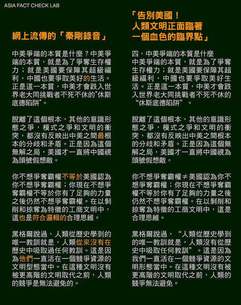 p3 谈话内容对比 繁体.png