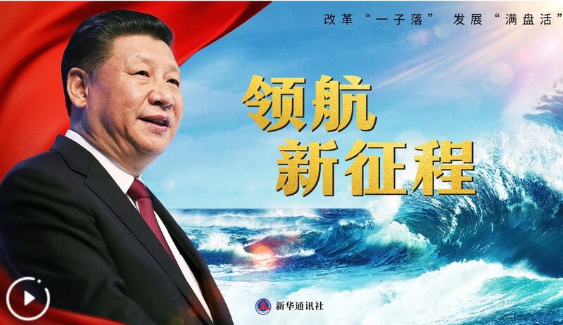 7月15日,中共二十屆三中全會開幕當天,《新華社》除了發表萬字長文外,也發出紀錄片,打造習近平「改革家」的形象。(紀錄片截圖)