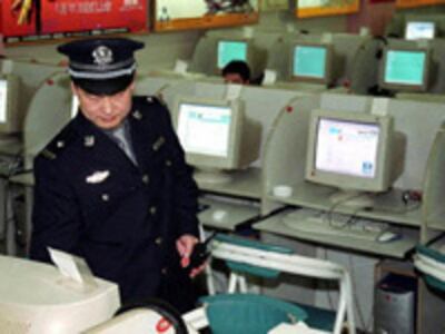 internet_police200.jpg