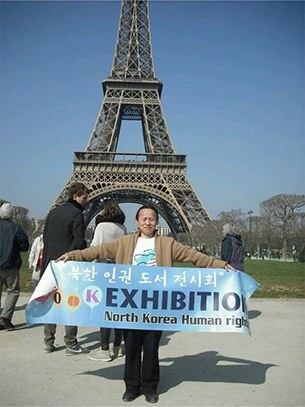 지난 3월 파리 에펠탑 앞에서 재불조선난민회  첫 행사로 열린  북한인권도서전.