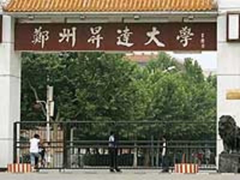 Clash_Zhenzhou_AFP200.jpg