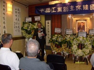 图片：中国工党主席方圆在哀悼会致悼词