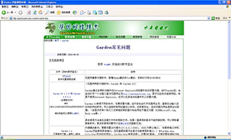http://gardennetworks.com/download.htm