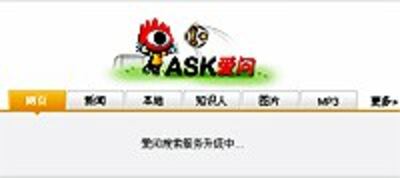 Iask.com200.jpg