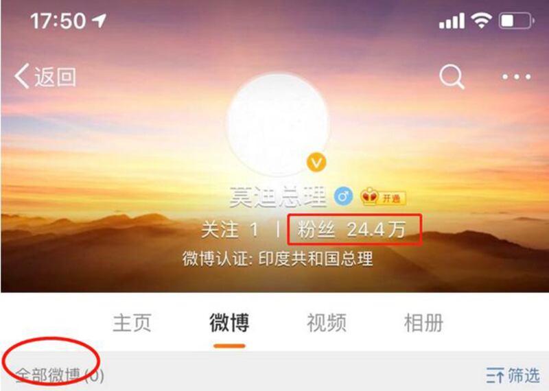 莫迪的微博終獲關閉，內容已手動清空。但還顯示有逾20萬粉絲。（莫迪微博截圖）