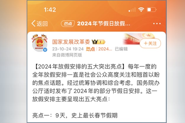 中国发改委官方微博账号发布的长文,谈中国2024年春节放假安排的"五大亮点"。